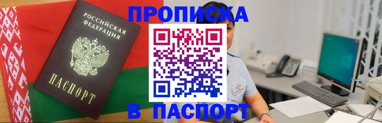 где прописаться в Харовске
