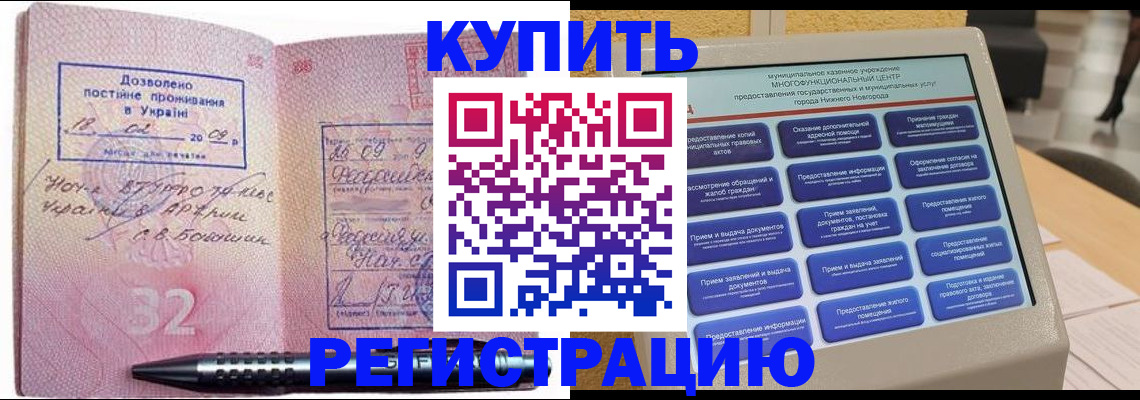 временная регистрация адрес в Харовске
