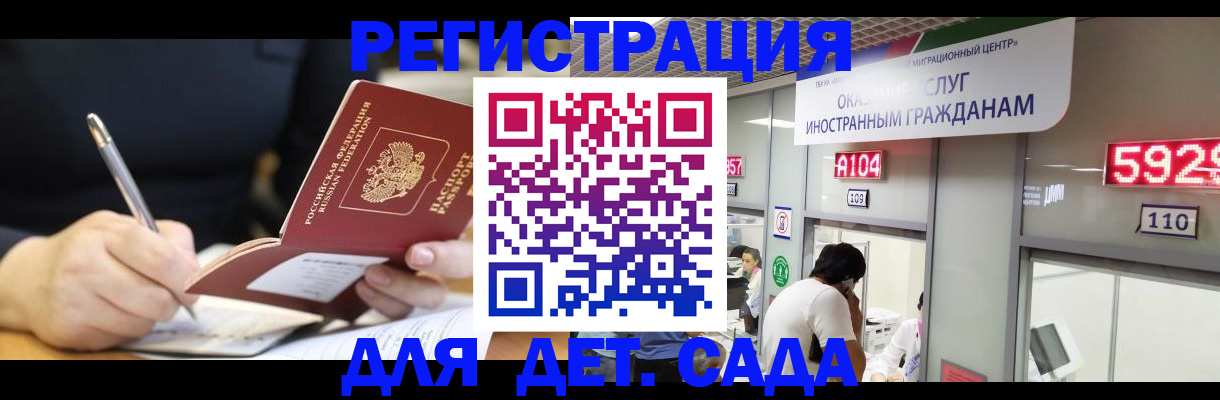 прописка гарантия в Харовске
