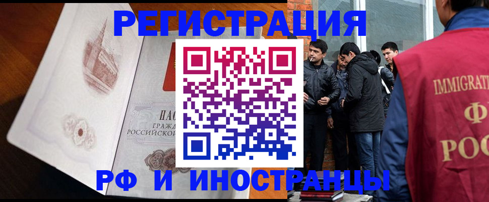 прописка ребенка в Харовске