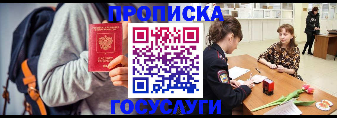 миграционный учет в Харовске